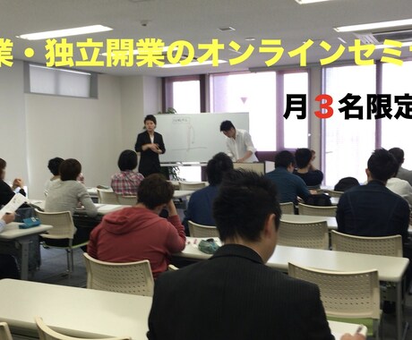 店舗系に強い！開業、独立、経営相談のります 【安売りするな価値を売れ！】あなたの価値を探します。 イメージ1