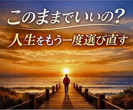 人生の折り返しで揺れる心に、そっと寄り添います ミッドライフに現れる“潜在意識からのメッセージ”を読み解く イメージ2