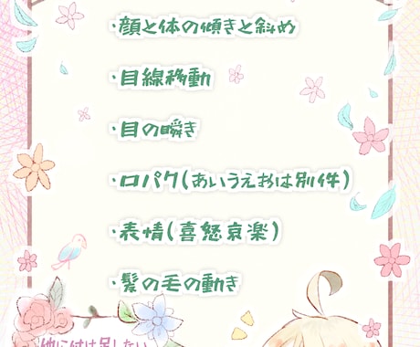 Vtuberになれます 修正 リトライ 何回でも大丈夫です！ イメージ2