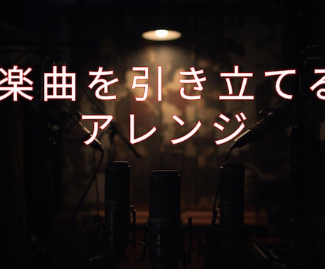 楽曲を引き立てるメロディアスなベース演奏録音します 歌の魅力を引き出すベース弾きます イメージ2