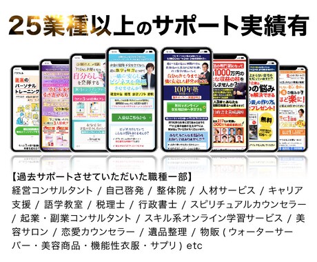 コンサル付き！伴走しながら売れるLPを制作します 唯一のコンサル付きのランディングページ制作サービス イメージ2