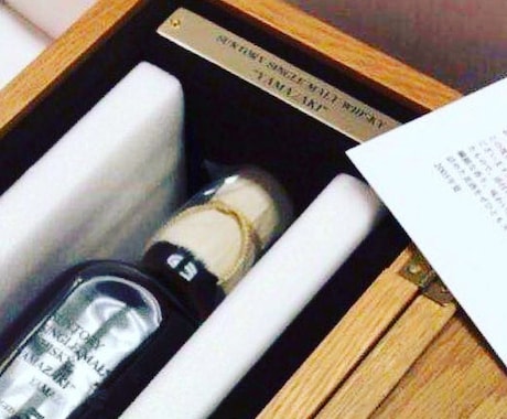 プレミア酒販する為の情報流します 山崎50年など販売、転売OK!!売り方、情報満載！ イメージ2