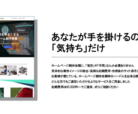 確実に集客効果のあるホームページを作成します 検索候補必ず上位・気持ちが伝わる構成をプロが提案 イメージ2