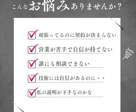 サロン全般業務改善上｜アップセル・コース貢献します 一人で抱え込む経営から抜け出すオンライン壁打ち イメージ2