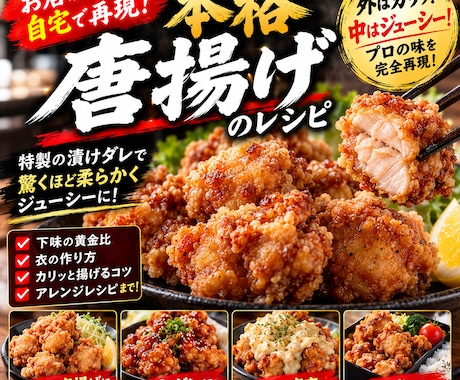 外カリッ中ジューシーな唐揚げレシピ教えますます イメージ1