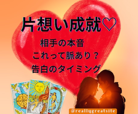 職場の彼は脈あり？失敗しない告白時期を読みます 彼の本心を読み解き、今動くべきか、待つべきかを明確にします。 イメージ2