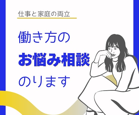 子育てしながらできる副業のアドバイスします イメージ1