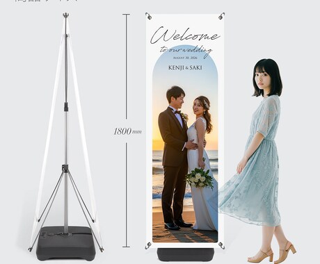 両面！180cmのウェルカムタペストリーを作ります 屋外におすすめ！デザイン・印刷・スタンド付き・配送込み！ イメージ2