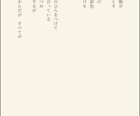 二次創作で現代詩書きます 推しに世界で一つだけの言葉が欲しい方へ イメージ2