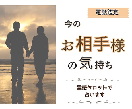 緊急！あの人の”リアルな本音” 霊視鑑定します 今ハッキリ知りたい方へ！✨アカシックと霊感タロットで深掘り イメージ1