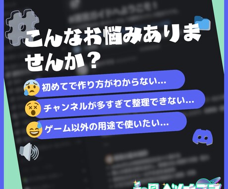 Discordサーバーのお悩み、全て解決します 初心者歓迎◎BOT無制限マニュアル付きで2500円 イメージ2