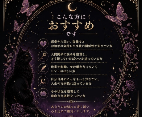 あなたの心を整理する鑑定をします 不安を煽らず、丁寧に鑑定いたします。 イメージ2