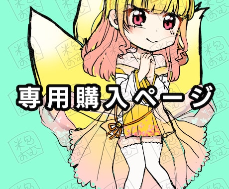 こちらは専用出品となります 【きのしぐ様】専用購入ページです。 イメージ1