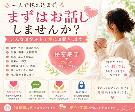 ジャンル不問 |どんなお悩みでも丁寧にお聞きします イメージ1