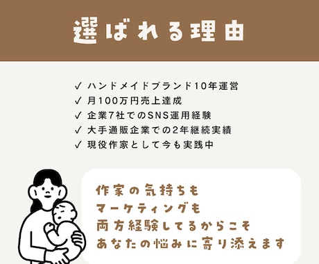 ハンドメイド作家の【売れない理由】診断＆改善します 〜月100万円実績×企業7社経験で押し売りしないファン化〜 イメージ2