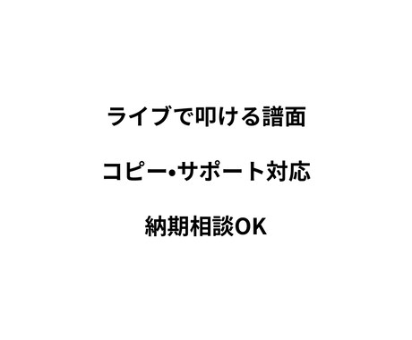 ドラム譜面作成します 耳コピでドラムの譜面作成します。 イメージ2