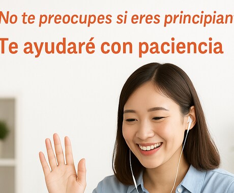 スペイン語での会話練習を承ります 自然な表現と正確な発音で、しっかり身につく会話練習可能 イメージ1