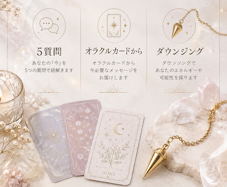 タロット、ダウンジング、オラクルカードを使います 500円で5つの質問に答えます˚✧必要なメッセージまで˚✧ イメージ2