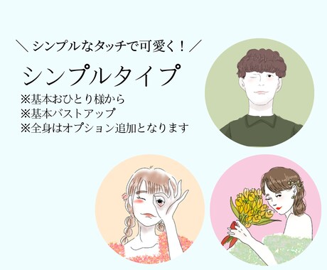 大人可愛いタッチでおしゃれアイコンお描きします 商用利用に表情別の複数オーダーもお見積もり致します.ᐟ.ᐟ イメージ2
