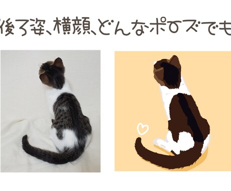 最短即日！写真から犬、猫などのイラストを描きます 写真から特徴を表現して、あなたにとって特別な一枚にします イメージ2