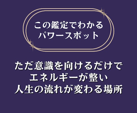 人生の流れが整うご縁のある場所を霊視でお伝えします あなたと相性の良い“導きの場所”を霊視でご案内します。 イメージ2