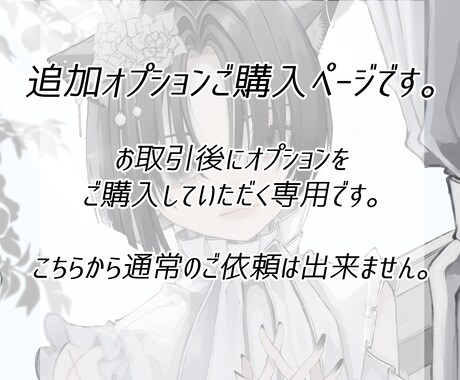 追加オプションのご購入はこちらからお願い致します 取引開始後にオプションをご購入する場合のみご購入頂けます。 イメージ1