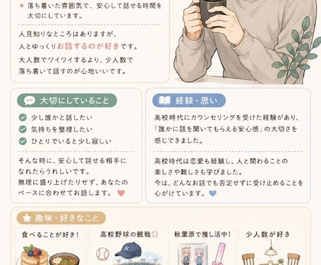 気を使わず話せる、安心の通話サービスを提供します 人見知りさんも安心してご利用ください◎ イメージ2