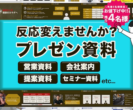 伝わる資料作成、プロが作成します イメージ1