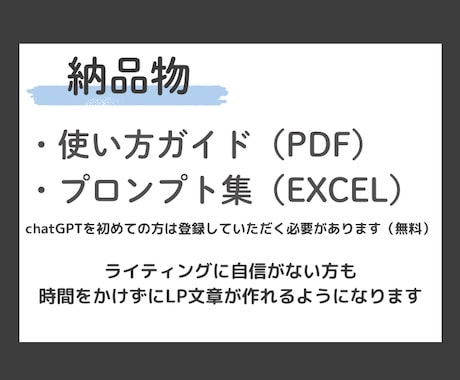 ChatGPTで考えなくていいLP文章を作ります 質問に答えるだけで文章が苦手でもLPの形ができます イメージ2