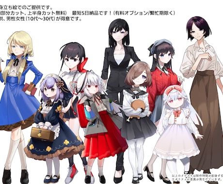 短期納品可能！キャラクター立ち絵制作します 最短５日！今すぐ立ち絵をお求めの方へ イメージ2