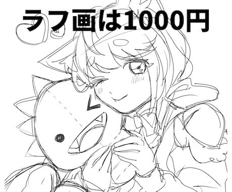安くイラストが欲しい方へラフ画描きます 老若男女筋肉獣なんでも挑戦します！お気軽にメッセージください イメージ1