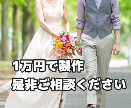 結婚式の動画を高クオリティで作成します お客様のご満足いただけるようにサービスを展開していきます イメージ1