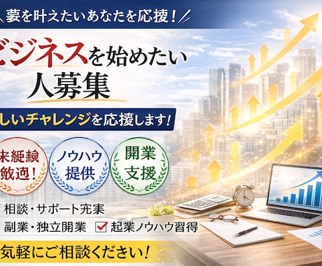 遺品整理を立ち上げたい方！応援します 独立したい…でも何をすればいいかわからない イメージ1