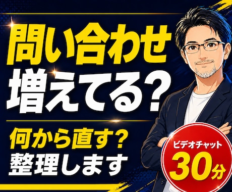 Web改善❗️CVに繋がる改善優先順位を整理します サイト改修、どこをどう直すかプロが整理・可視化します‼️ イメージ1