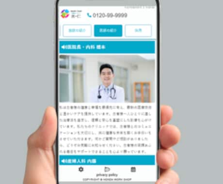 クリニック向けWordPressテーマ販売をします SMART PAGEシリーズ　医・仁 / ijin イメージ1