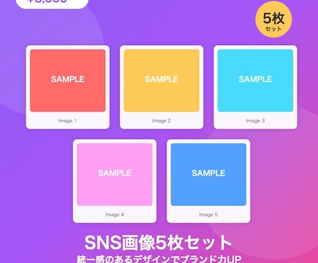 SNS用おしゃれ画像を5枚セットで制作しますます 投稿・ストーリー・リールに使える統一感のある画像 イメージ1