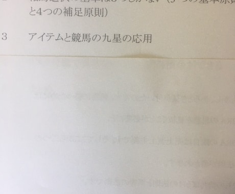 神戸の大富豪の投資競馬を伝授します 競馬に勝てずに悩んでいませんか？このアイテムは目から鱗です。 イメージ2
