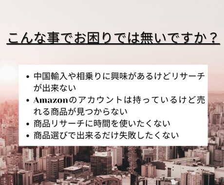 中国輸入の売れ筋商品リストを販売します 中国輸入で売れ筋商品がわからない、リサーチ出来ない方必見！ イメージ2