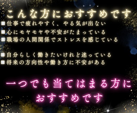 タロット・オラクルカードで仕事で疲れた心を癒します 疲れた心をやさしく癒し、現状好転できるように寄り添います イメージ2