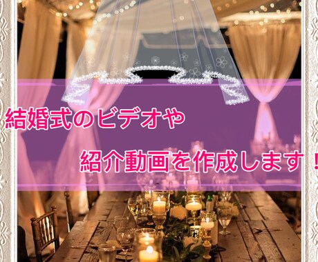 お客様のニーズに合わせた動画を作ります イメージ1