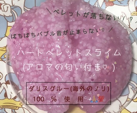 学生の財布に優しいスライムをLJKが作ります スライムなかなか買えない…そんな声にお答えします！ イメージ2