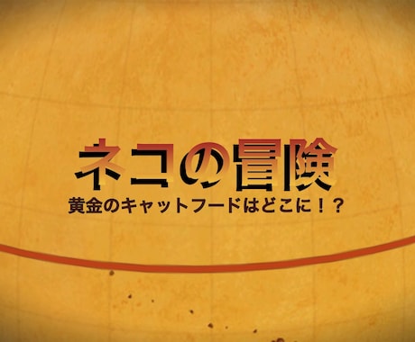 映画みたいな予告編を作成します イメージ1
