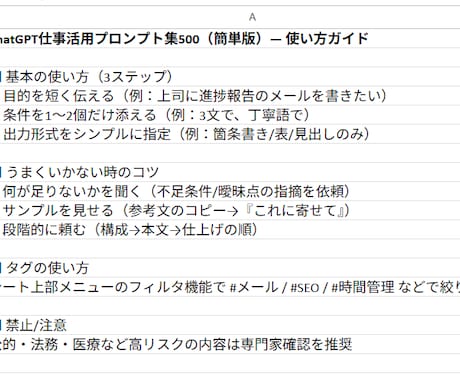 ChatGPT仕事活用プロンプト大全を販売します ビジネス・企画・AI活用スキルをレベルアップ！全760本 イメージ2