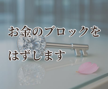 豪運の法則で才能が開花します 龍が起きる。成功が、あなたを迎えに来る。 イメージ2