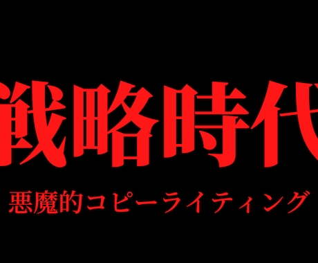 コンテンツライティングの秘密全部教えます できれば教えたくない[悪魔的チート法]はこちら イメージ1