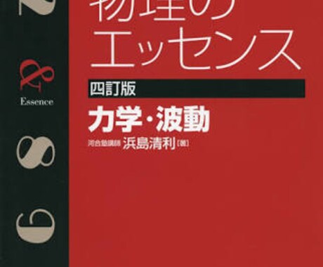 大学入試の参考書を個人にあった形でオススメします 大学受験を前にした、独学で勉強したい学生さんにオススメです。 イメージ2