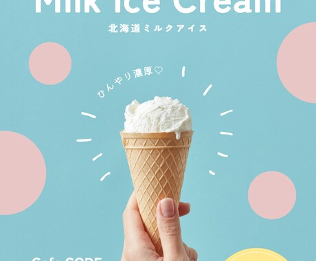 女性目線で考えます 可愛い♡シンプル♡目を引くチラシデザイン作ります! イメージ1