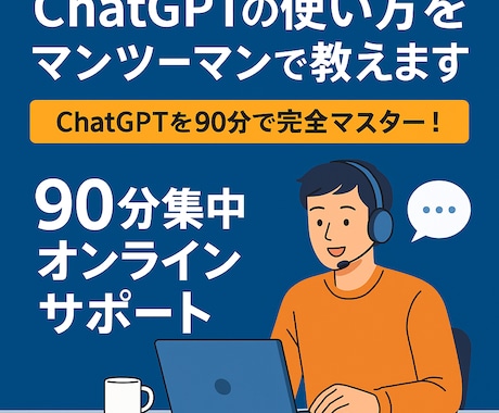 生成AIで収益化導線とビジネス設計を支援します あなたの強みやアイデアを活かし、収益化の流れまでを一緒に構築 イメージ2