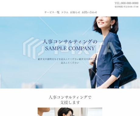 ペライチでホームページ(HP)作ります 短期間かつ低価格で高品質のHP(ホームページ)を制作します！ イメージ2