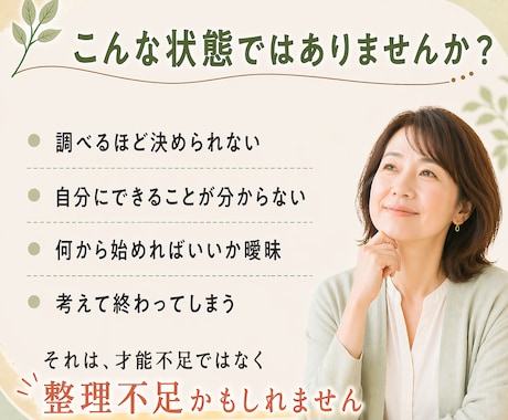 40・50代女性キャリア相談｜転職悩みお聞きします 国内・グローバル企業での経験から強みと方向性を見える化します イメージ2